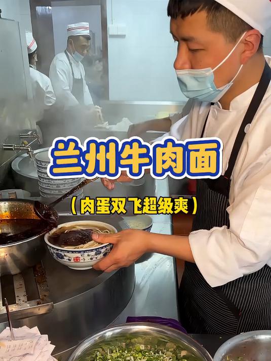 兰州牛肉面八块一碗，加肉加蛋吃起来超爽！