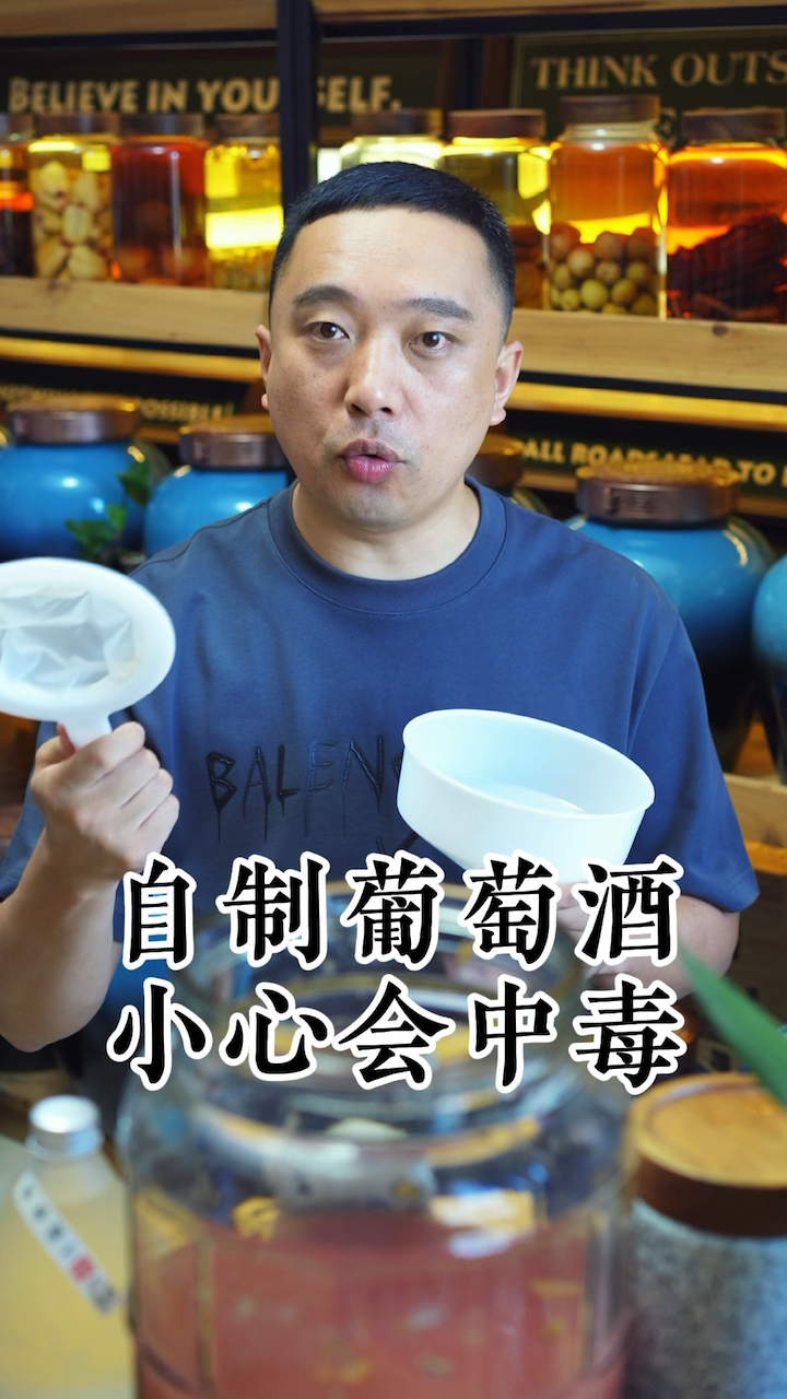 自制葡萄酒,到底靠谱吗?喝完以后会不会中毒?