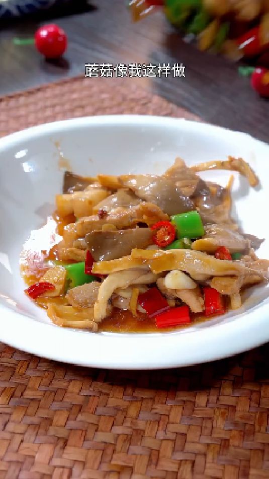 肉炒蘑菇的做法