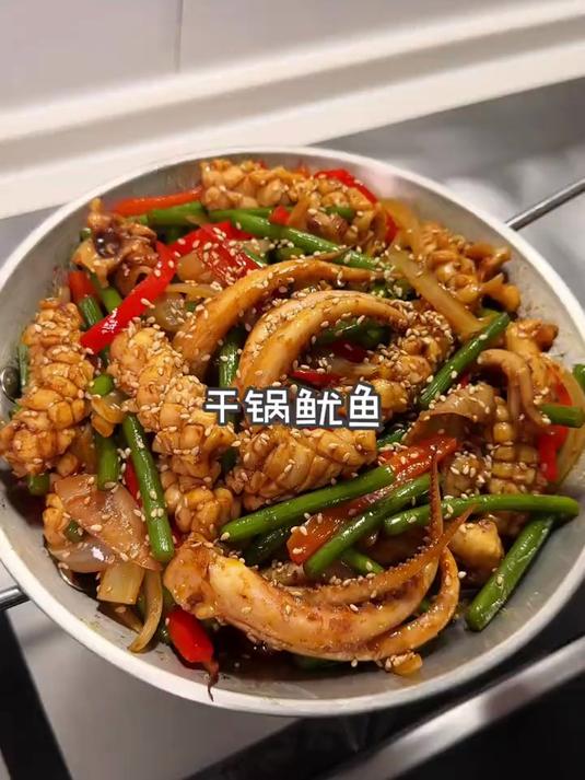 今天做的干锅鱿鱼,酱香浓郁干香入味儿