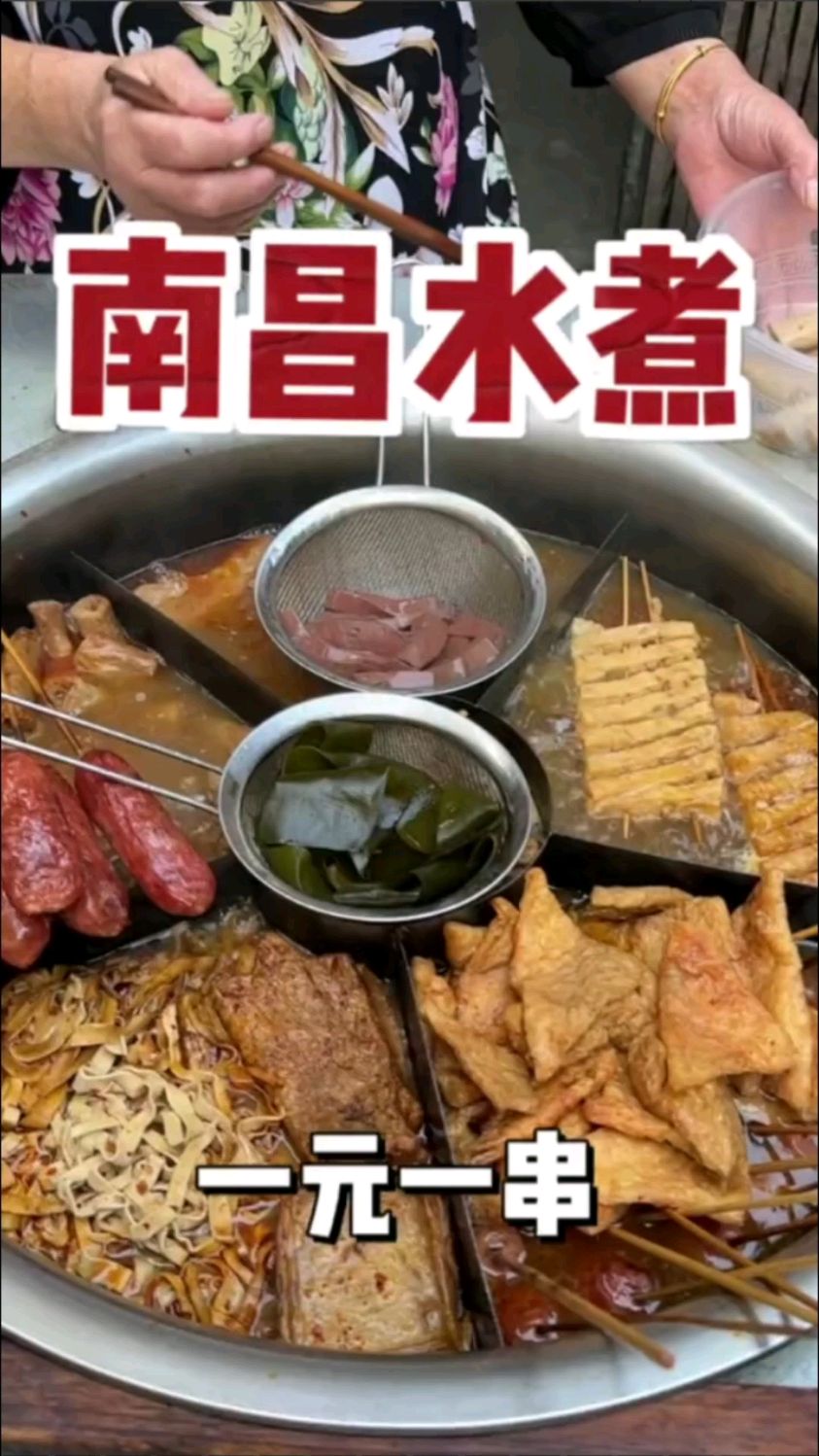 街边小吃-南昌巷子里偶遇开了23年的水煮店一元一样真的嘎嘎香