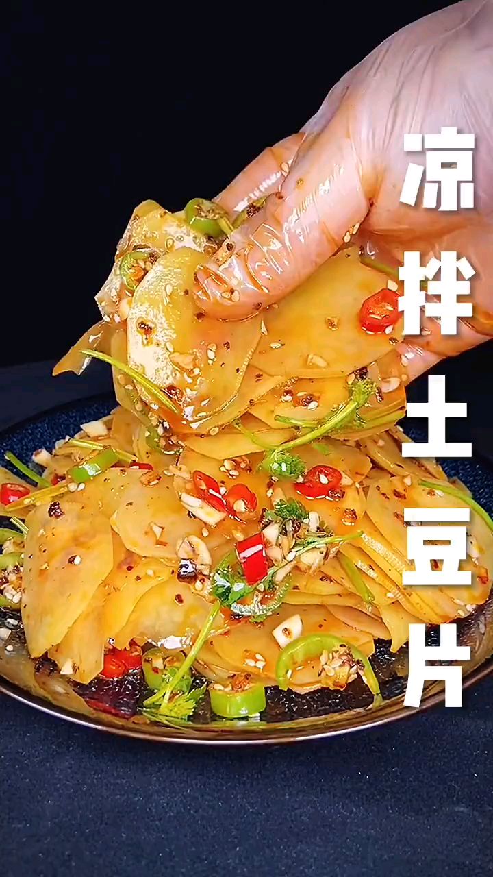 好吃的凉拌土豆片