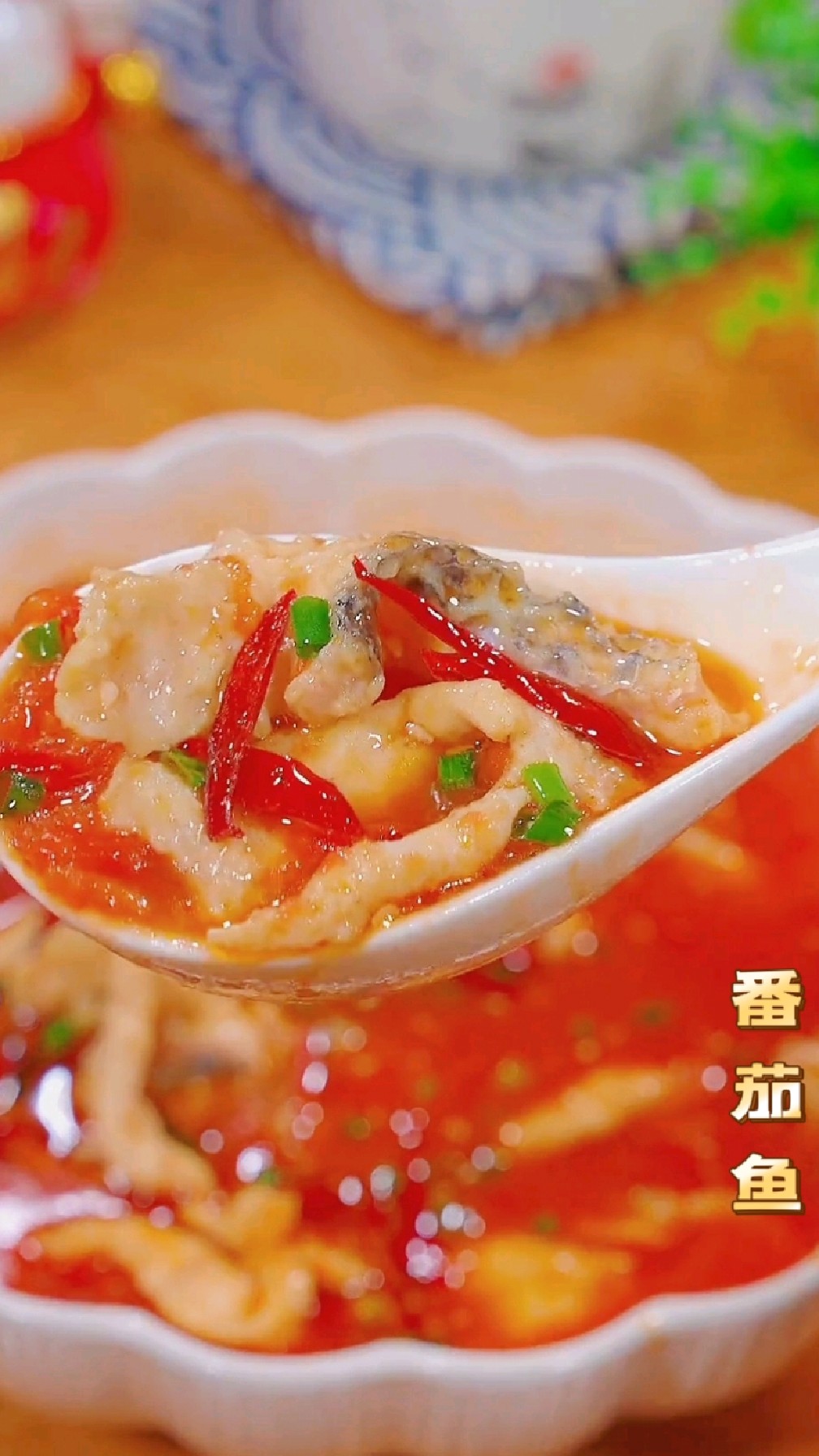 汤鲜美味,鱼肉嫩滑,跟饭店一样好吃的番茄鱼