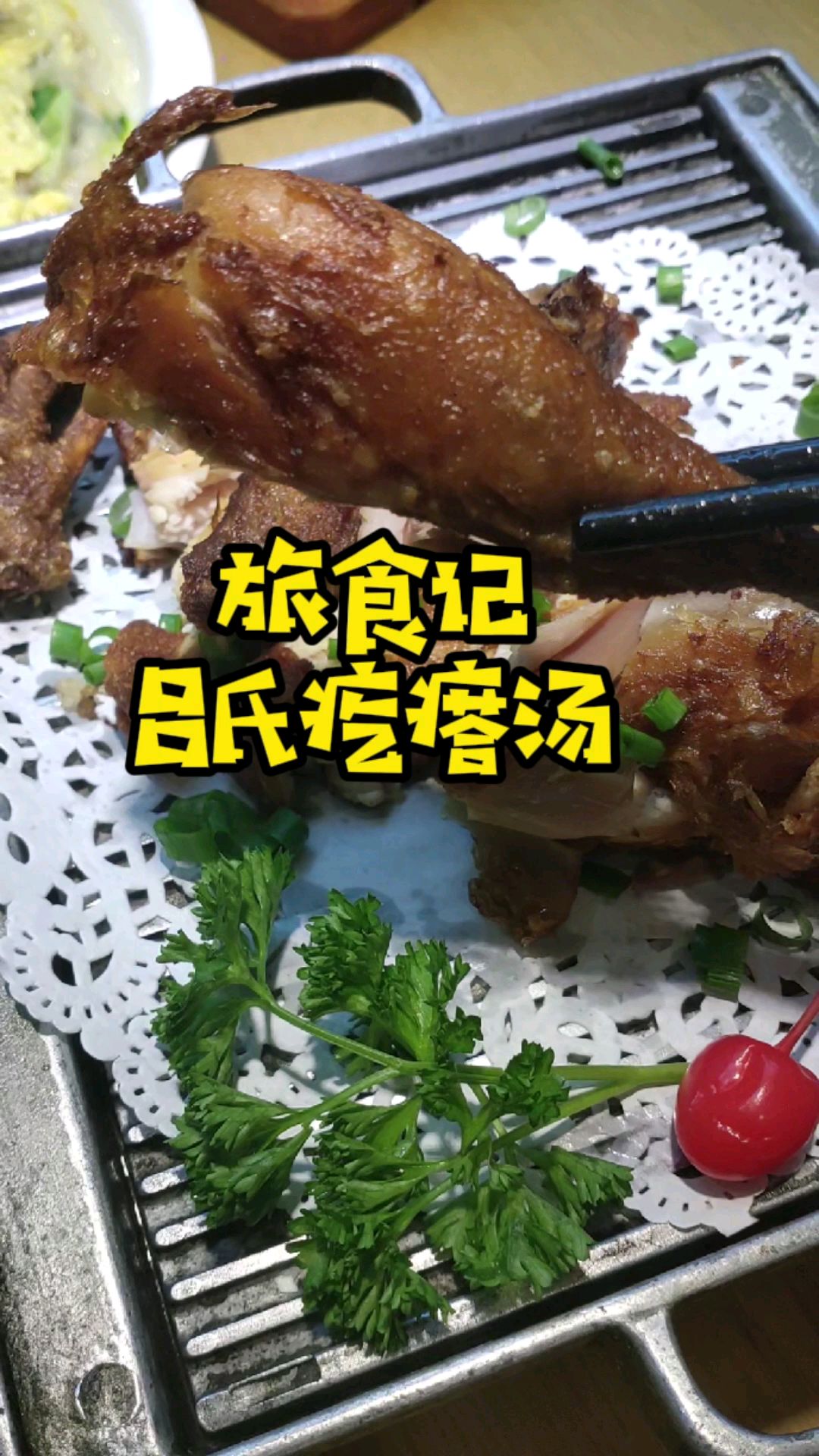 青岛的家常菜馆一定要去吕氏疙瘩汤好吃不贵适合家庭聚餐