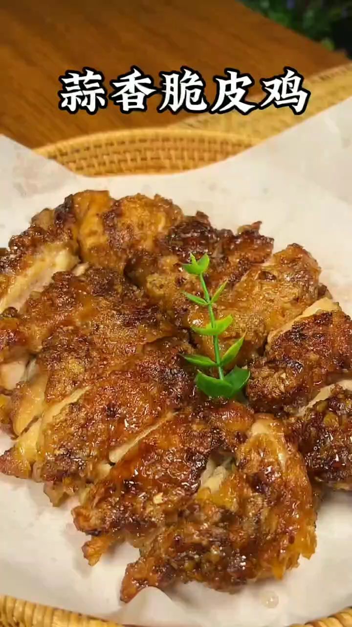 蒜香脆鸡皮做法