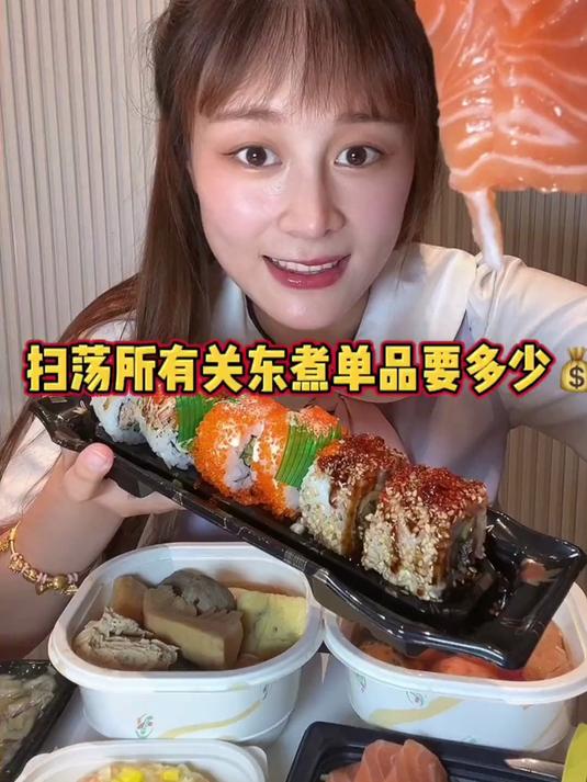 挑战711关东煮所有单品70块