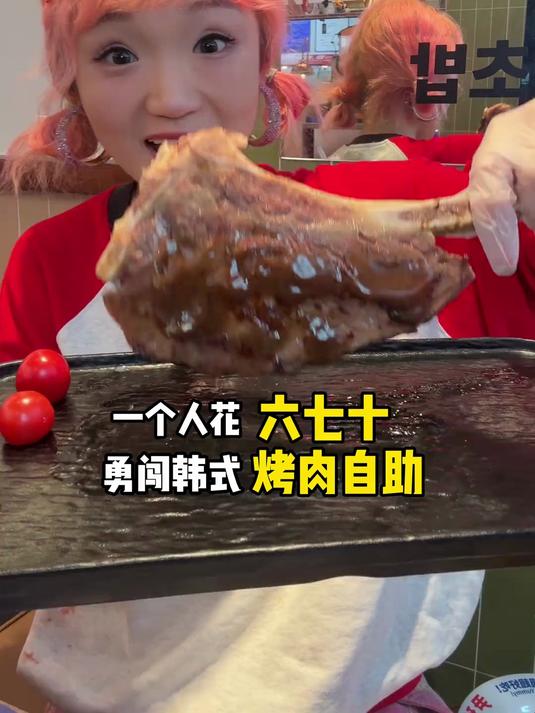 一个人勇闯成都韩式烤肉自助～嘴把嘴教你们怎么吃回本!