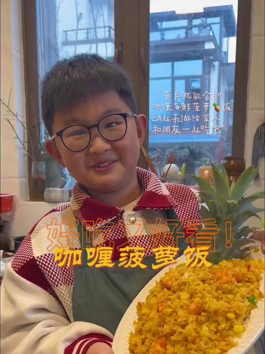 咖喱菠萝炒饭（腌制牛排）我们下集发，今天的晚餐是兰一羊小朋友做的，学校安排的作业