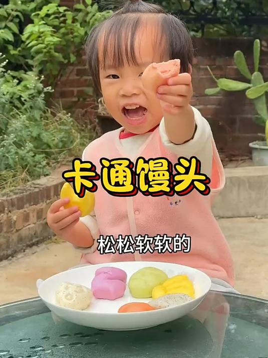 奶奶给我蒸卡通馒头吃