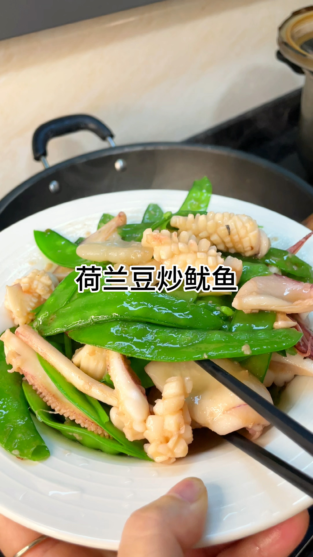 [当你有个爱做饭的老婆]荷兰豆炒鱿鱼真的太好吃了,鲜甜可口做法简单美味