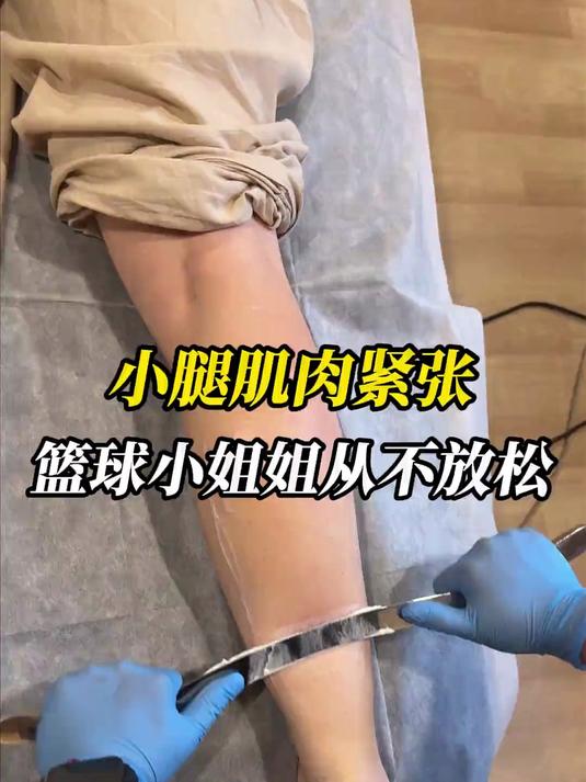 打篮球的小姐姐小腿肌肉紧张