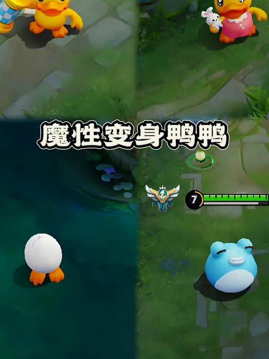 峡谷鸭王争霸赛开启!谁还