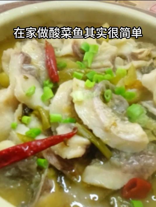 这才是酸菜鱼的家常做法,简单营养,鲜嫩入味,好吃接地气