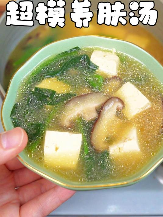 日本超模超爱的养肤汤，做法简单好吃还养颜
