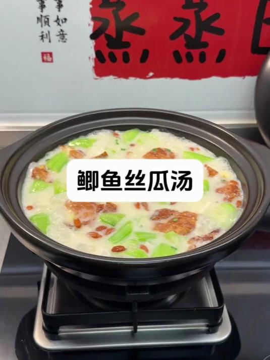 丝瓜鲫鱼豆腐汤鲜美好喝