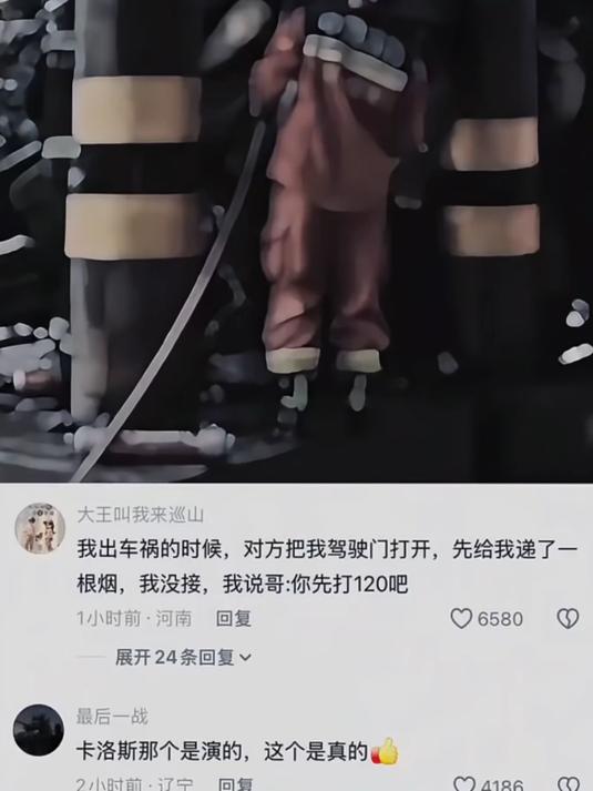 我出车祸的时候,对方把我驾驶门打开,先给我递了一根烟