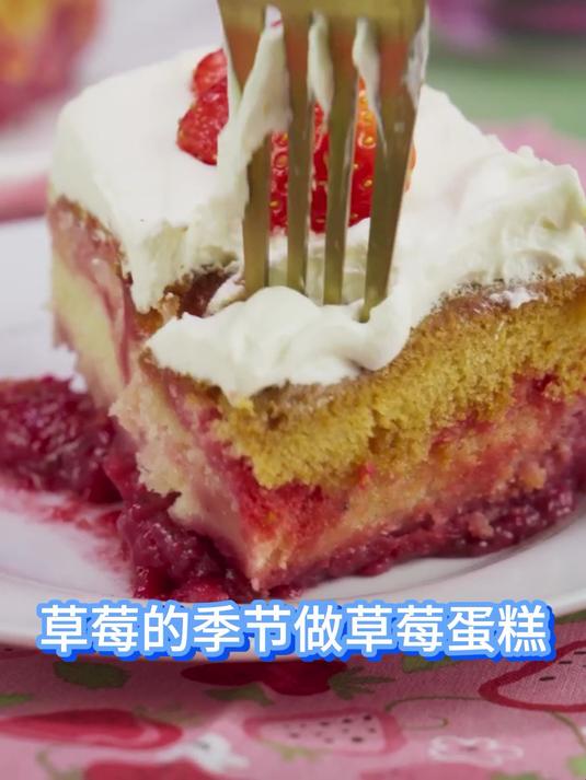 草莓的季节做草莓蛋糕