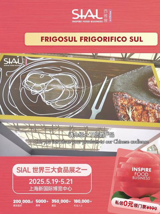 FRIGOSUL FRIGORIFICO SUL巴西领先的肉类加工企业