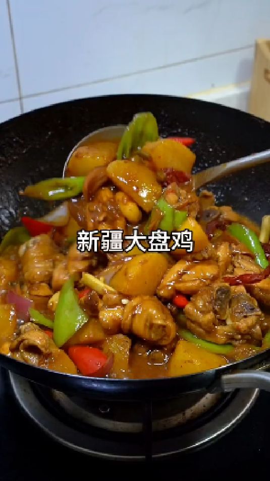 新疆大盘鸡的做法