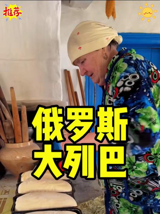 俄罗斯全麦无糖粗粮列巴面包新鲜出炉现烤现发浓浓的麦香味