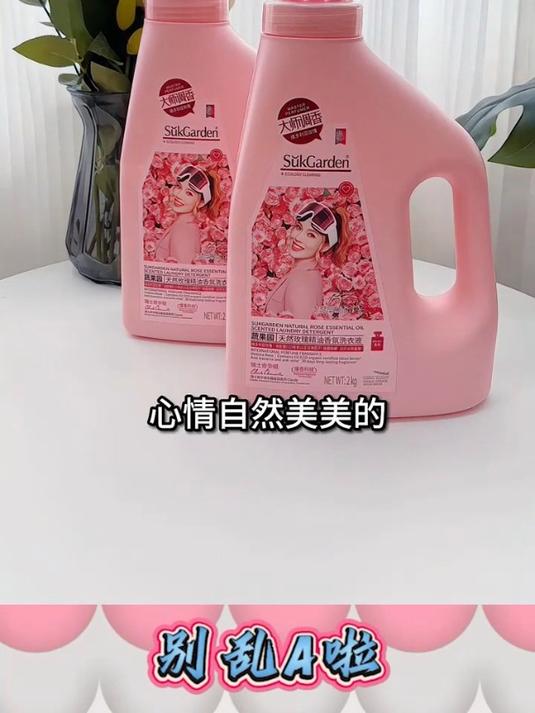 蔬果园洗衣液居家常备好物!衣服香香,心情好好!好物推荐