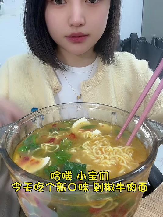新口味