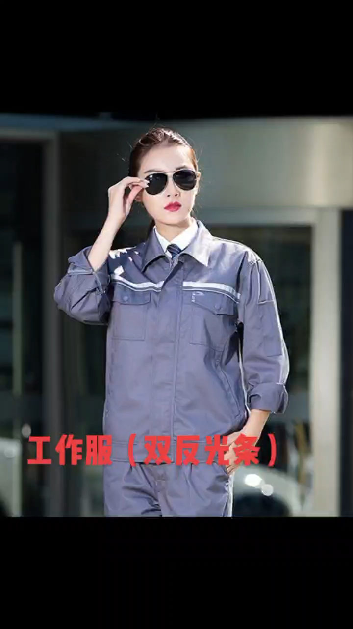 劳保工作服装时尚款式