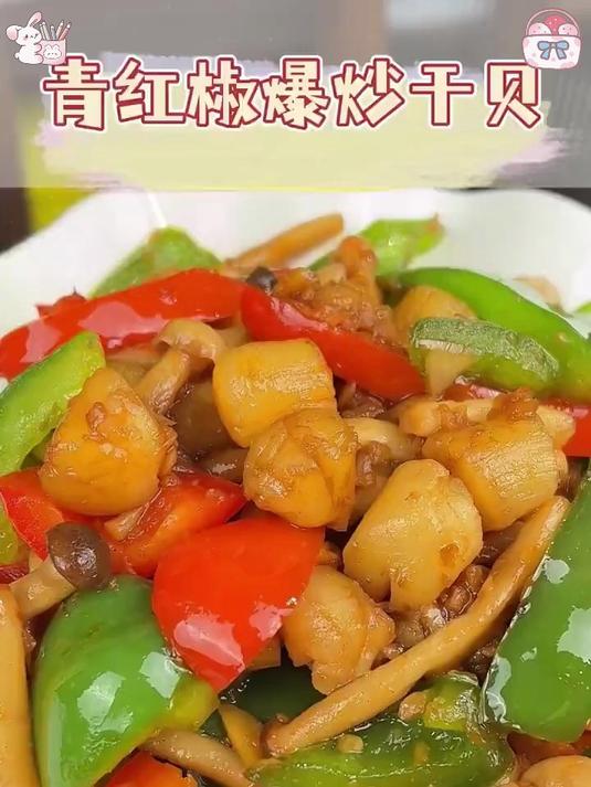 瑶柱干贝鲜到爆汁，全家抢着吃～
