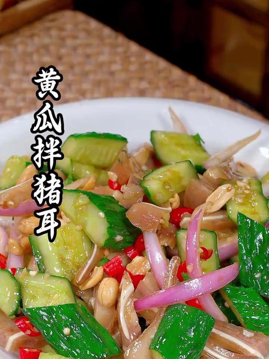 黄瓜拌猪耳朵夏天少不了吃凉菜