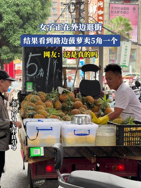 女子正在外边逛街,结果看到路边菠萝卖5角一个