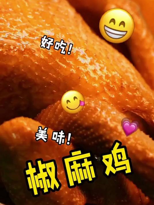 椒麻鸡给健身新手!练后不懂做饭,拆一份