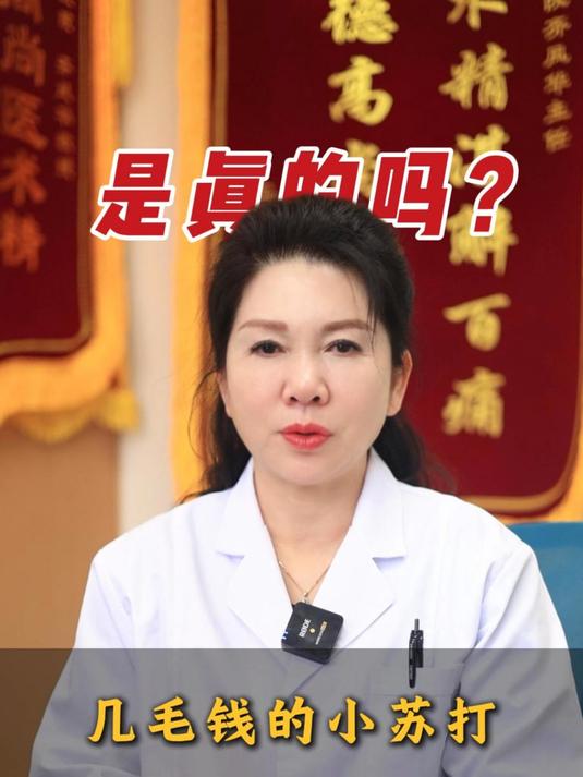 几毛钱的小苏打,轻松消退外荫白斑