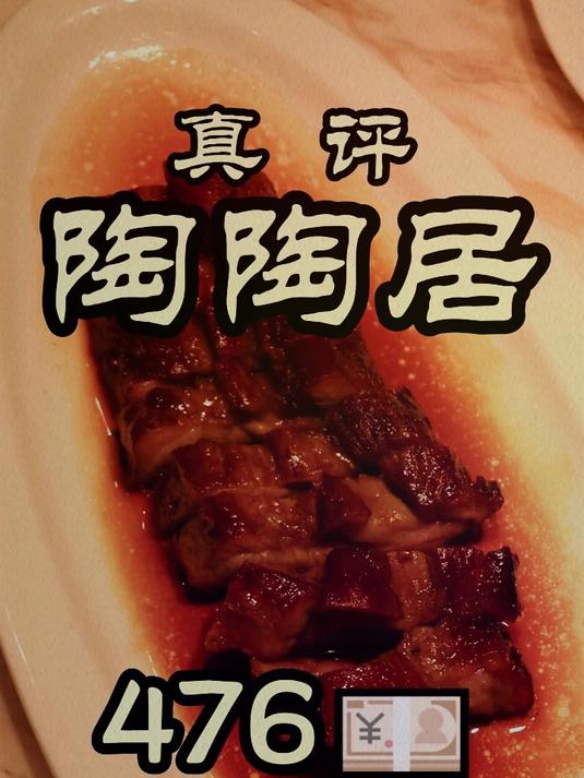 广州百年老字号陶陶居，今天来探一探北京店水平到底行不行