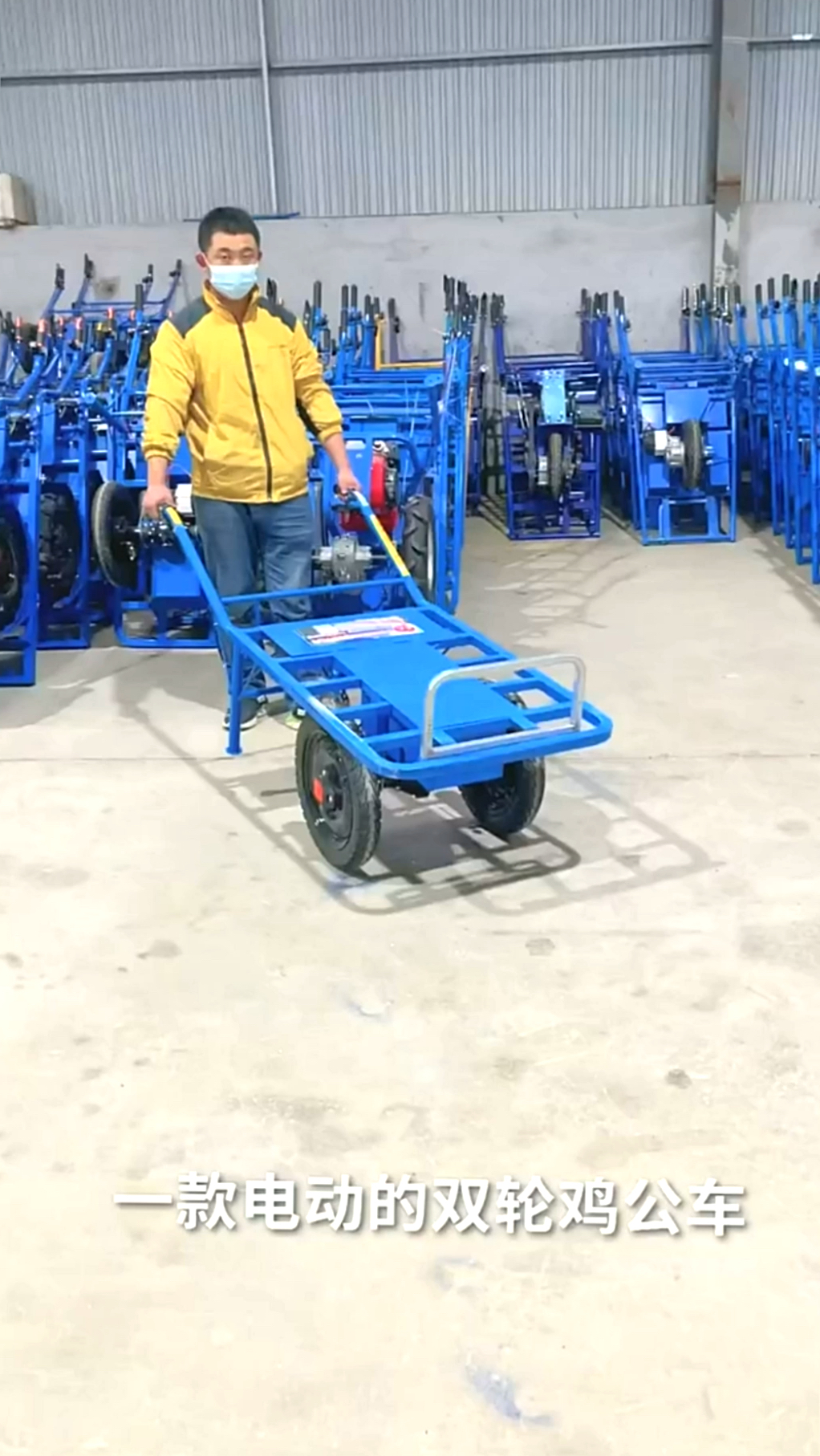 电动双轮手推车