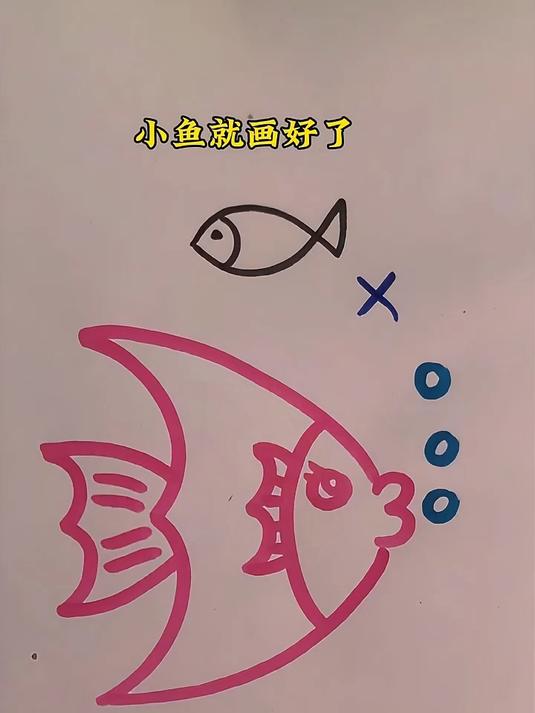 跟我用数字“ 3”画小鱼 一看就会