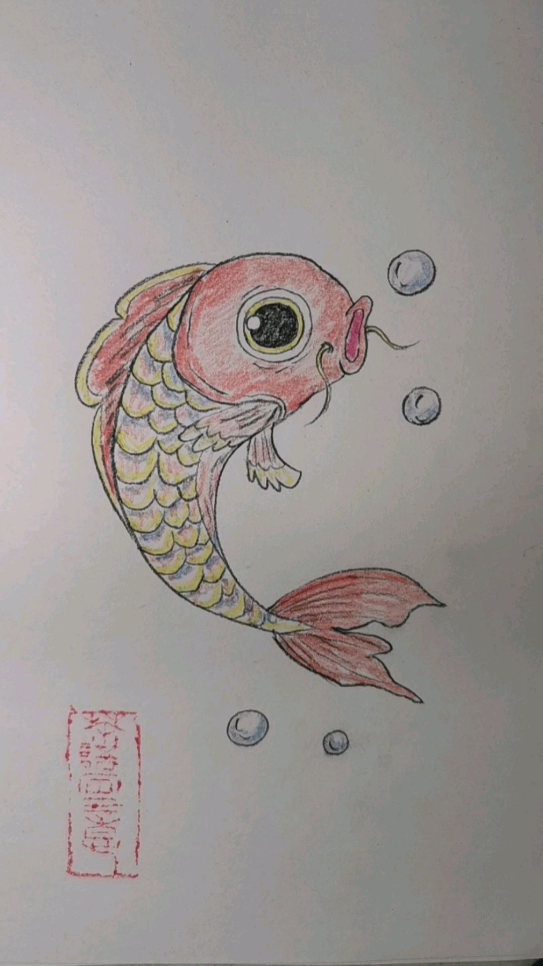 炭笔彩铅画!小鲤鱼