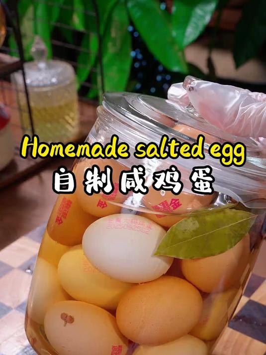 咸鸡蛋想要做的个个翻沙流油