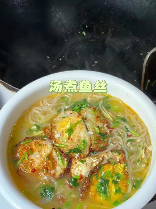 赣南老表们打鱼丝的季节,来一碗热乎乎的汤煮鱼丝～