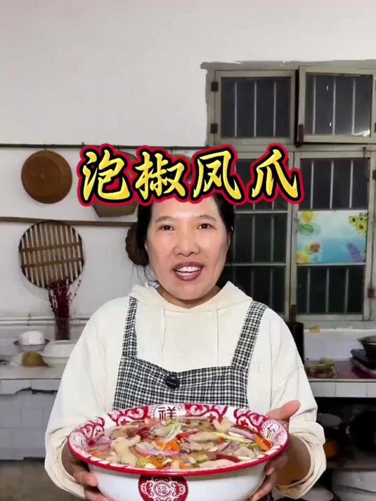 群姐今天做个孩子小时候最爱吃的泡椒凤爪，比买的还好吃俏巴的很