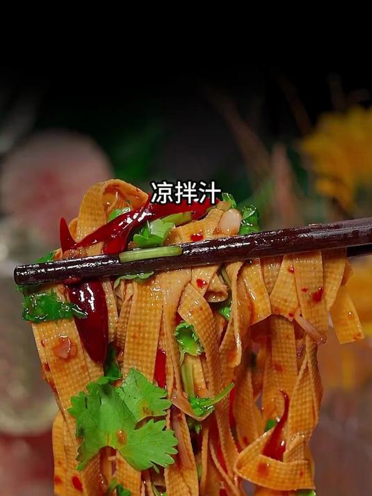 夏天天热多吃#凉拌菜，这个凉拌豆皮太好吃了#夏天必吃凉菜#