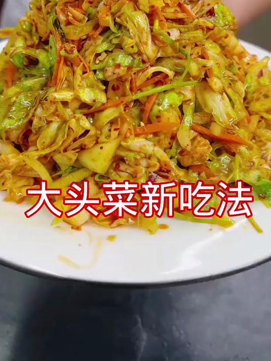 大头菜新吃法，这样做好吃下饭