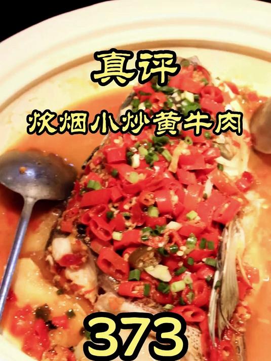 湖南上海排队王——炊烟小炒黄牛肉！走进联合国的湘菜？