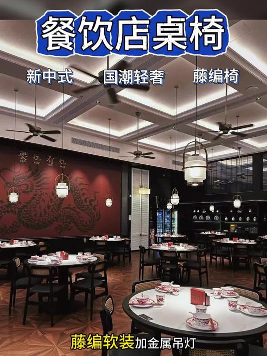 新中式国潮轻奢茶餐厅餐桌椅组合