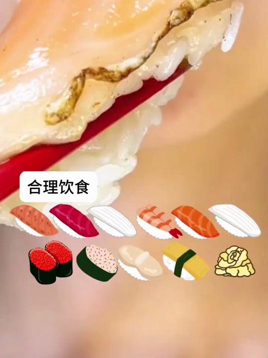 解压视频:吃海鲜寿司 一口气吃10个