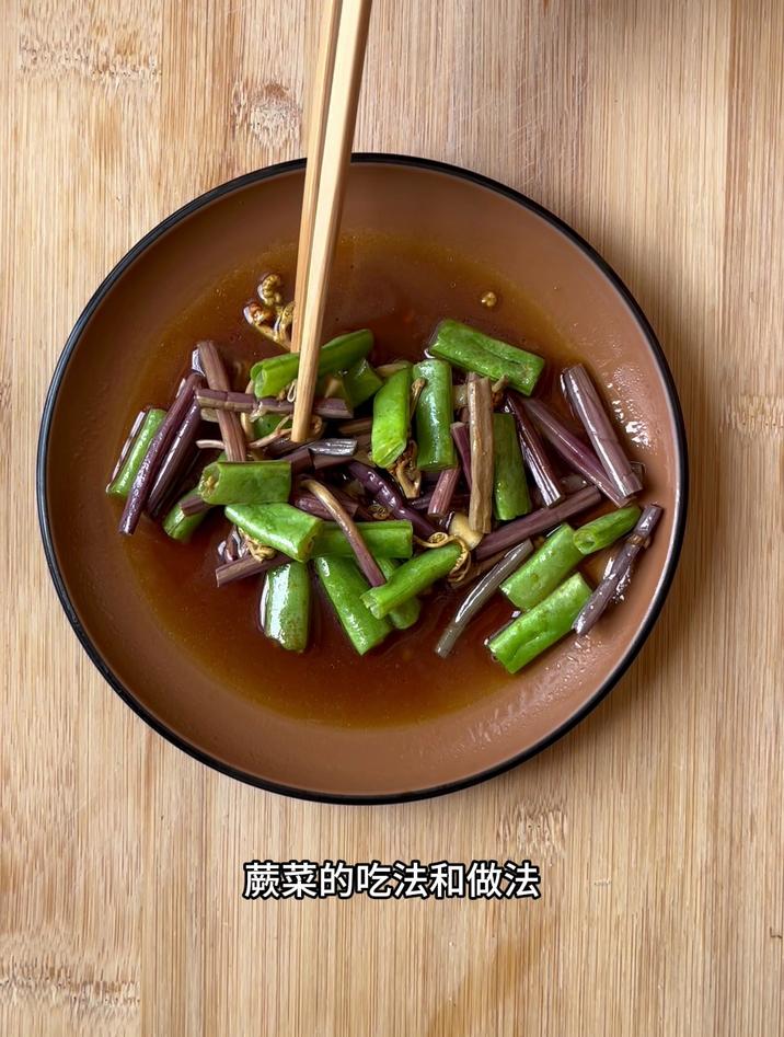蕨菜的吃法和做法，蕨菜像我这样炒四季豆，简单好吃