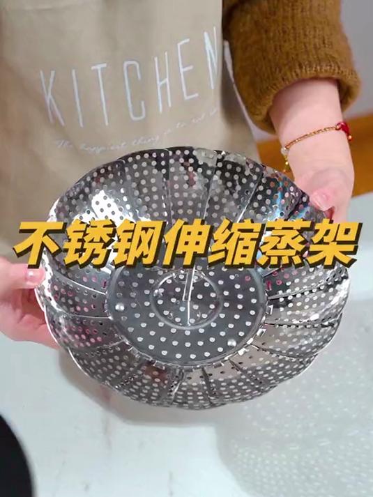 不锈钢伸缩蒸笼!多层设计,伸缩自如,厨房蒸制必备