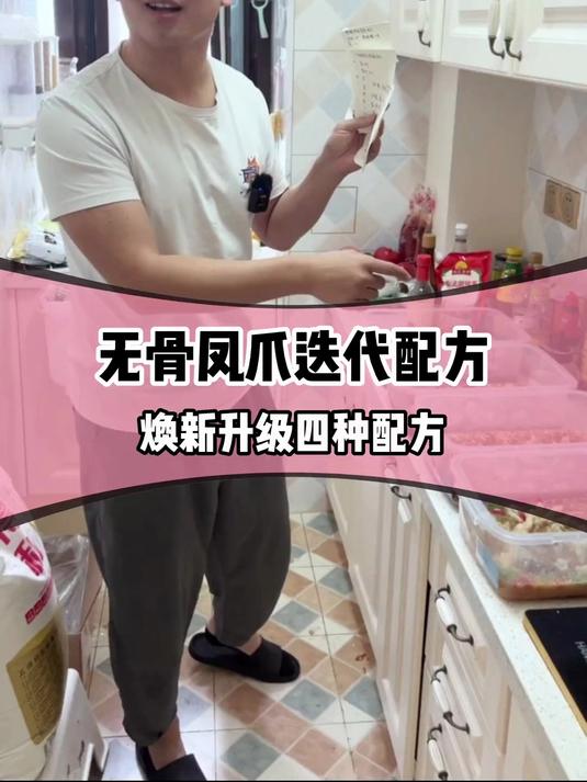 摆摊绝对酷毙的网红鸡爪，四款新的网红配方全部安排上！#小餐饮创业#