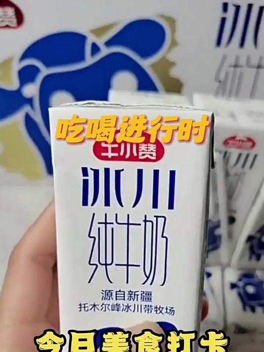 牛小赞新疆纯牛奶学生专用全脂儿童早餐奶送礼