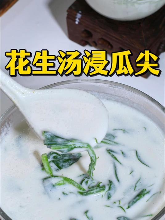源自云南思茅,神奇的鲜汤菜做法!