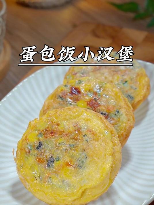 孩子不爱吃饭,米饭换个花样,肉蛋菜主食都有,宝宝吃的停不下来